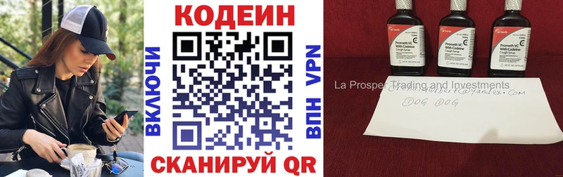 Codein напиток Lean (лин)  Бавлы 