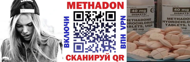 Метадон methadone Бавлы