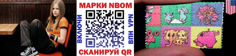 Марки N-bome 1500мкг Бавлы